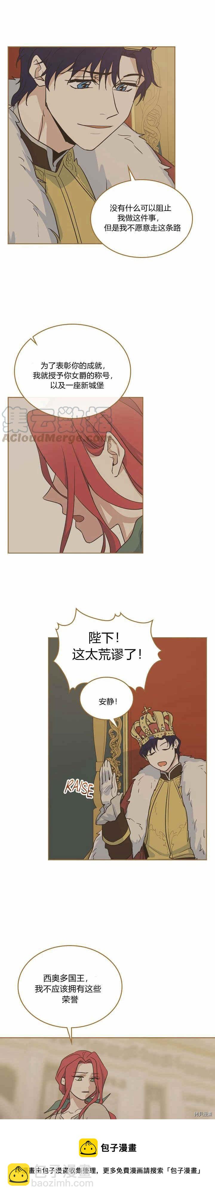 第25话 大公的真面目-第26话