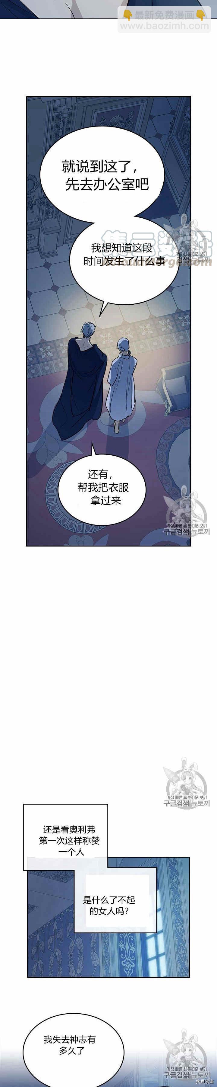 第27话 他不是德奥多-第28话