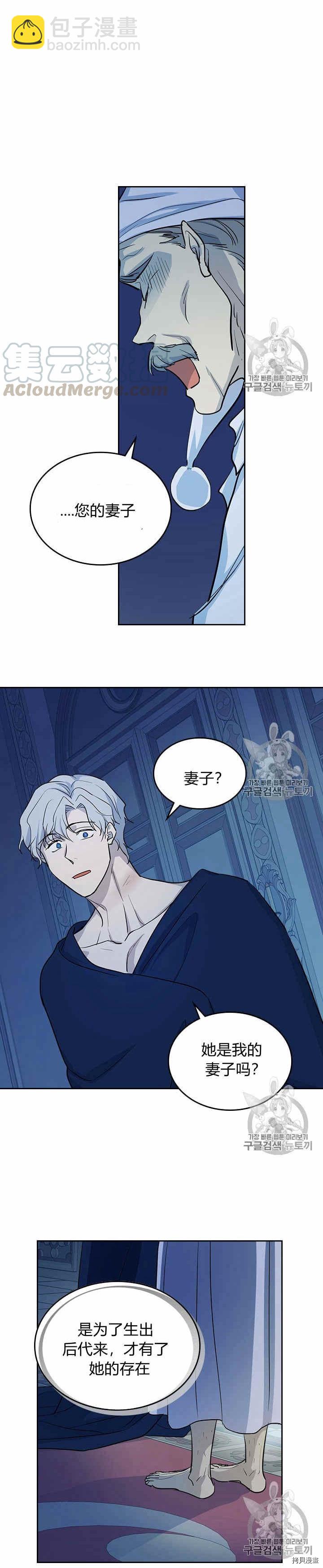 第27话 他不是德奥多-第28话