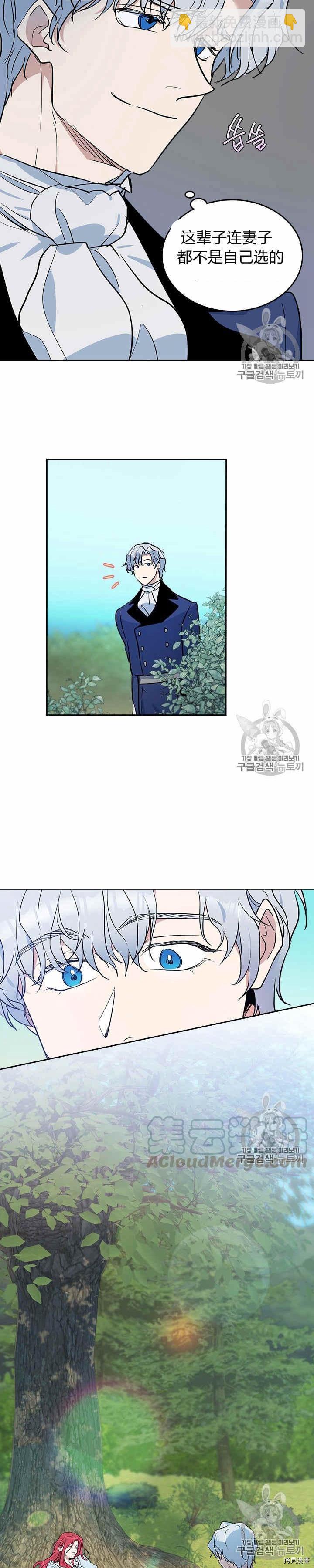 第29话 那条狗就是我？-第30话