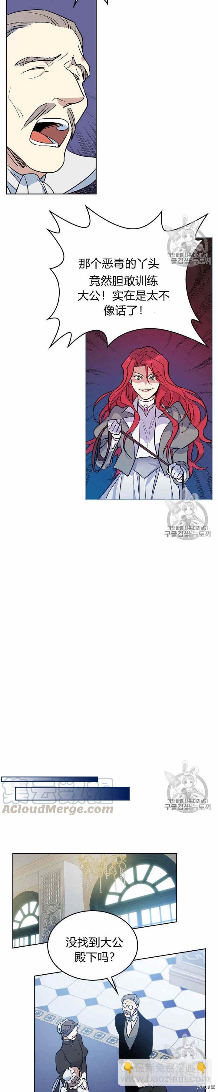 第29话 那条狗就是我？-第30话