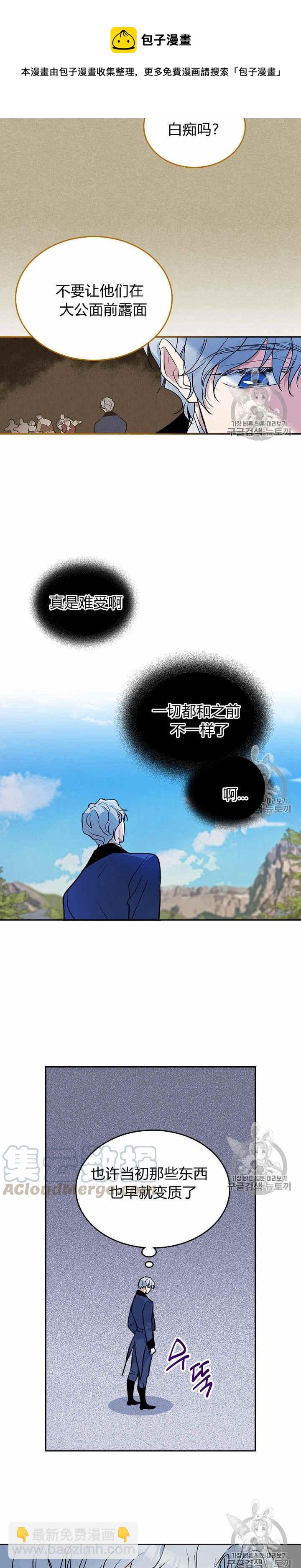 第29话 那条狗就是我？-第30话