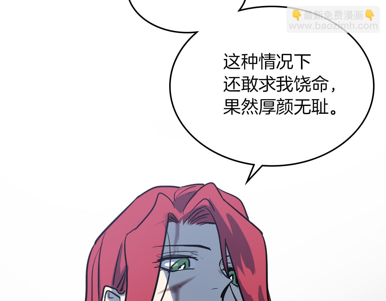 第3话 连你也要背叛我(1/3)-第4话