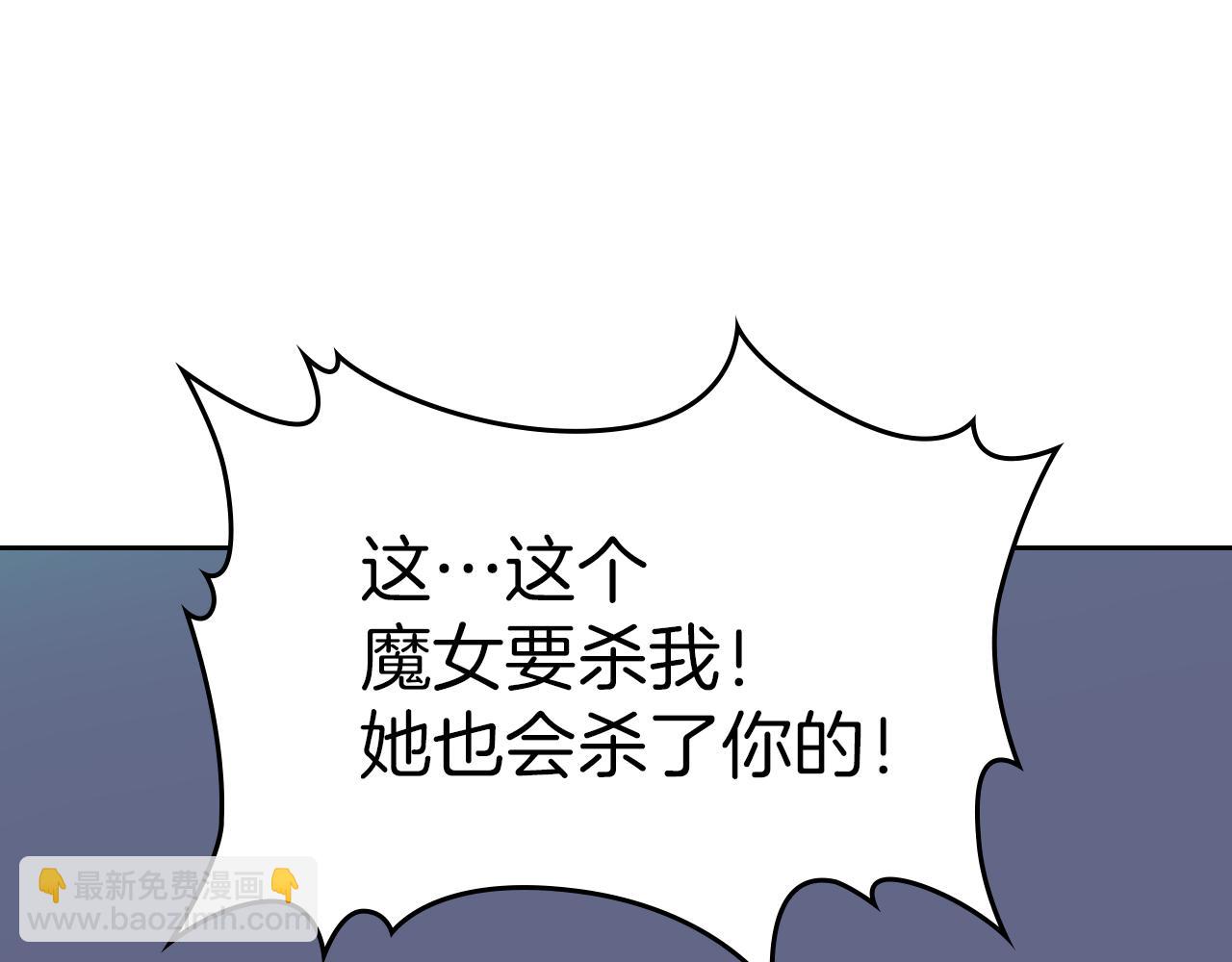 第3话 连你也要背叛我(1/3)-第4话