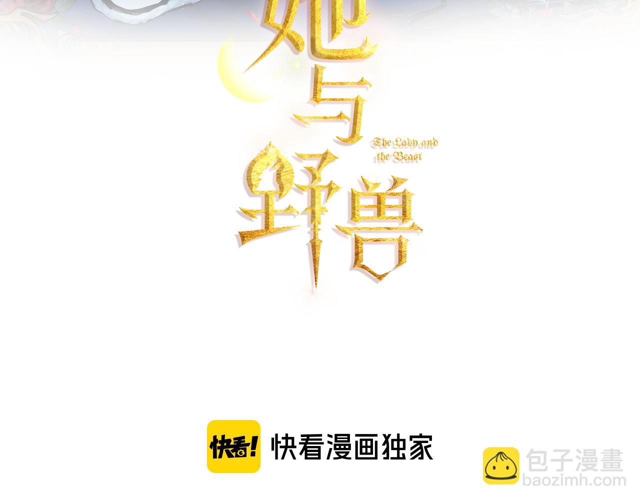 第3话 连你也要背叛我(1/3)-第4话