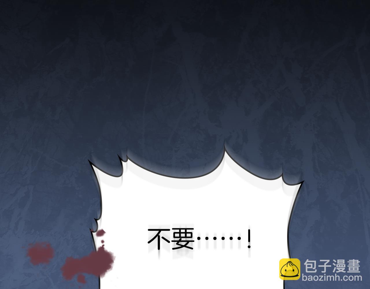 第3话 连你也要背叛我(1/3)-第4话