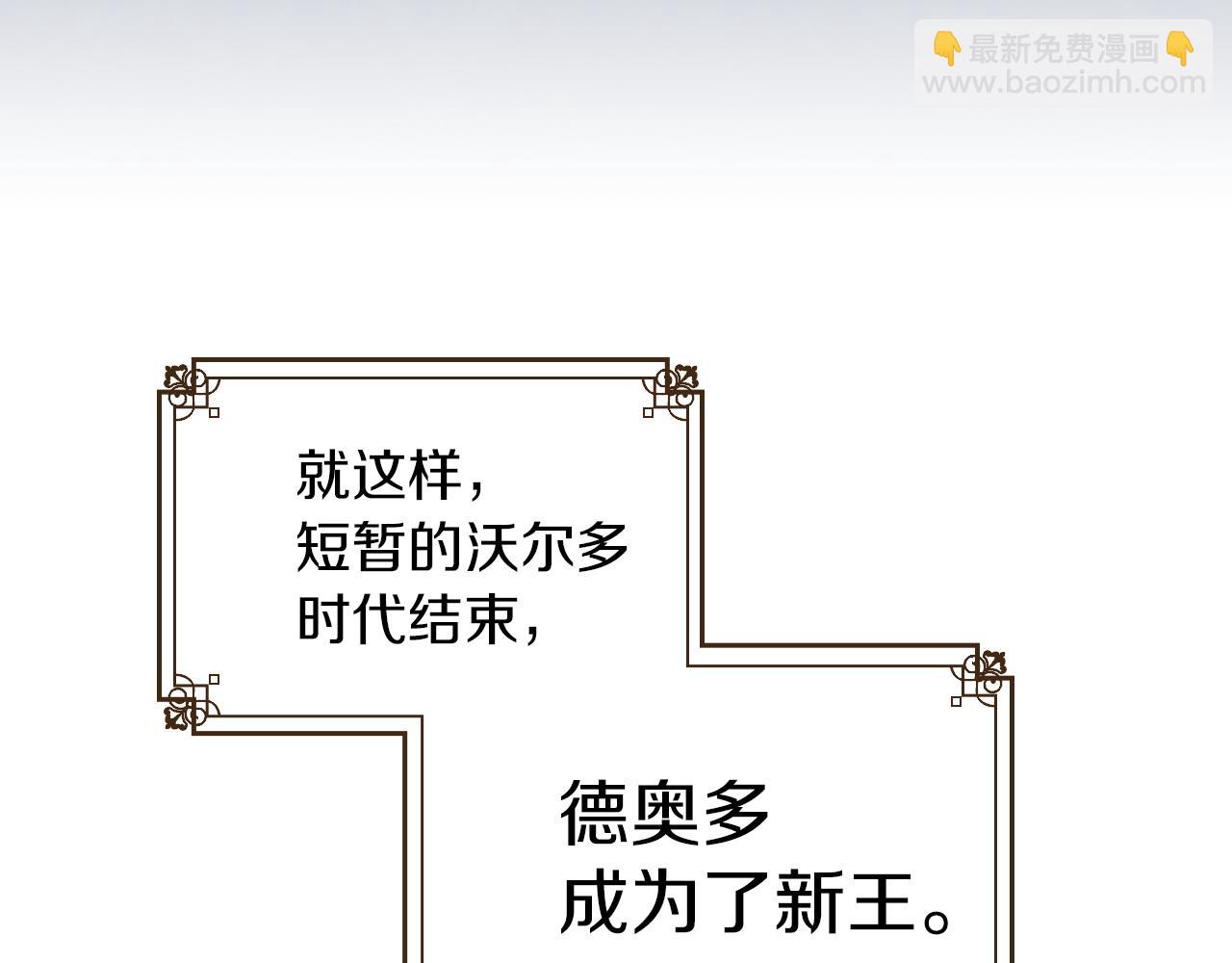 第3话 连你也要背叛我(1/3)-第4话