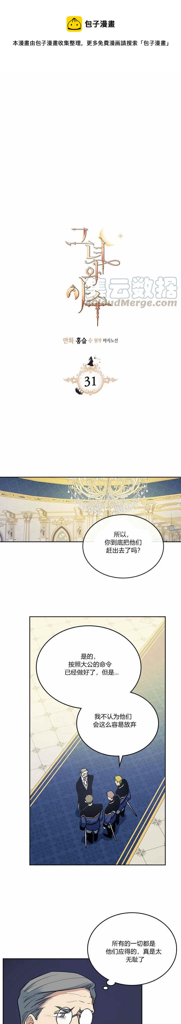 第31话 听老婆的话-第32话