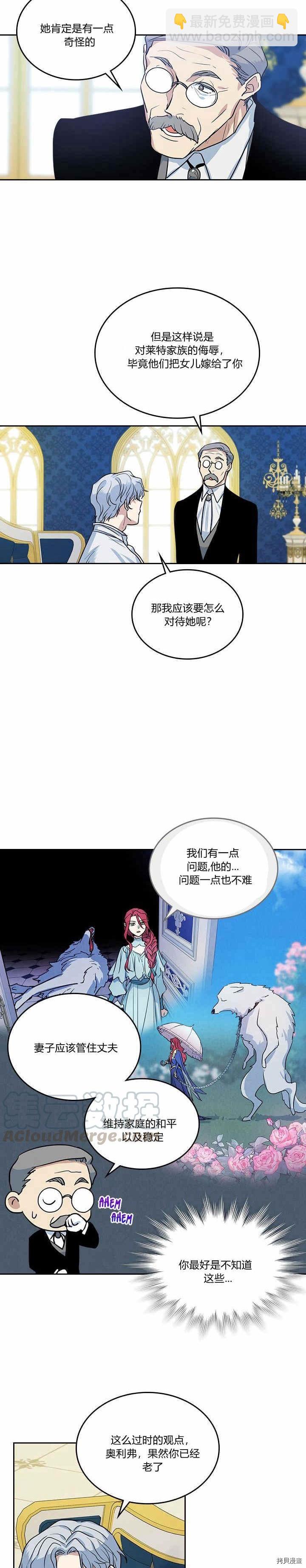第31话 听老婆的话-第32话