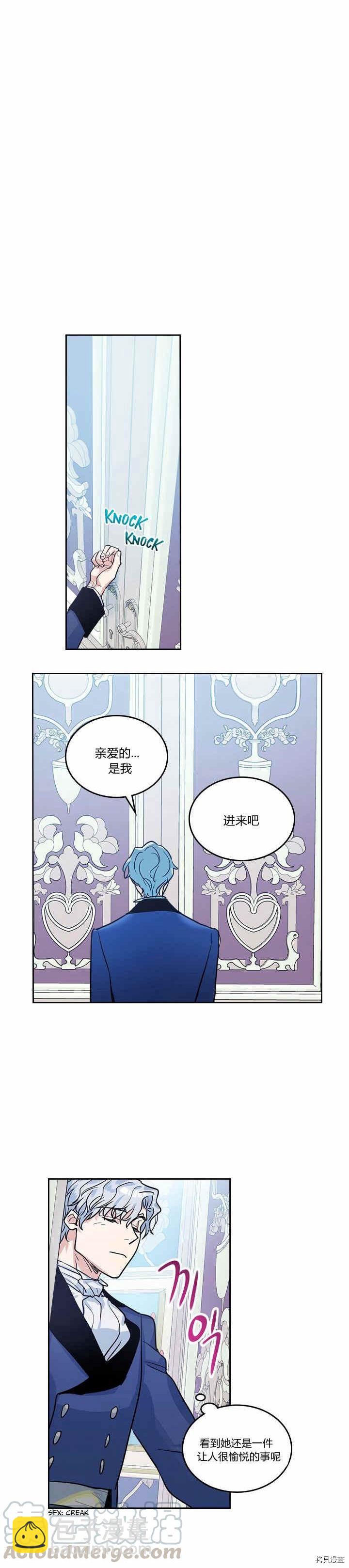 第31话 听老婆的话-第32话
