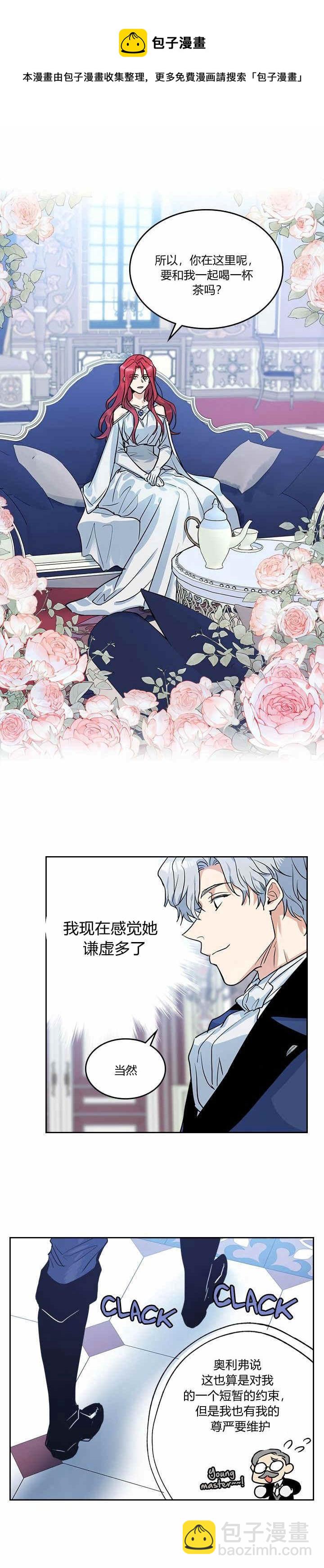 第31话 听老婆的话-第32话