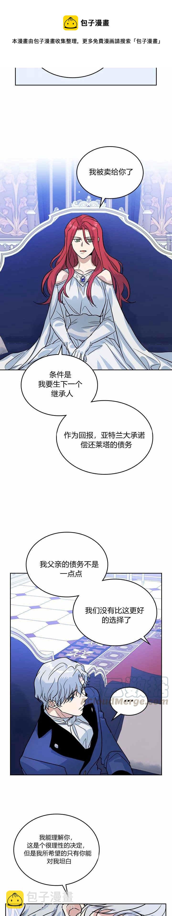 第31话 听老婆的话-第32话