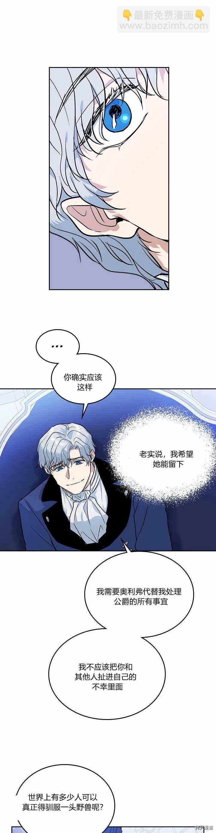第31话 听老婆的话-第32话