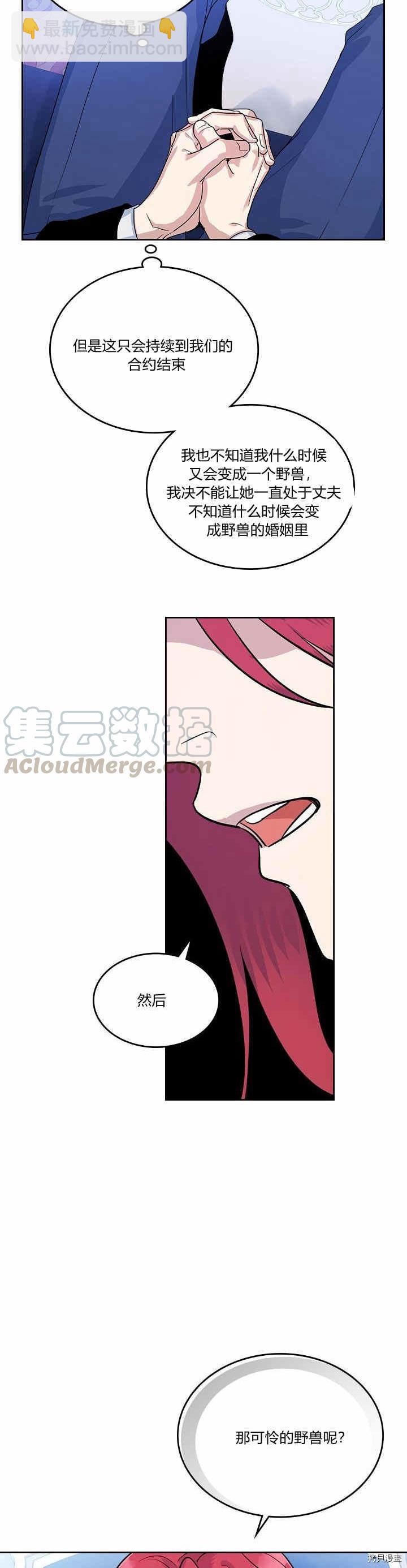第31话 听老婆的话-第32话