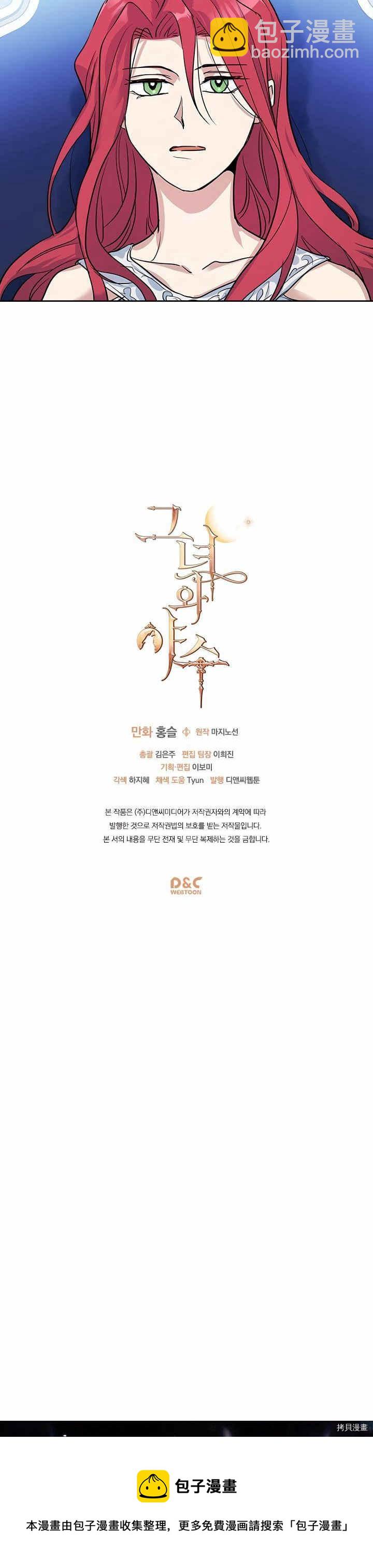 第31话 听老婆的话-第32话