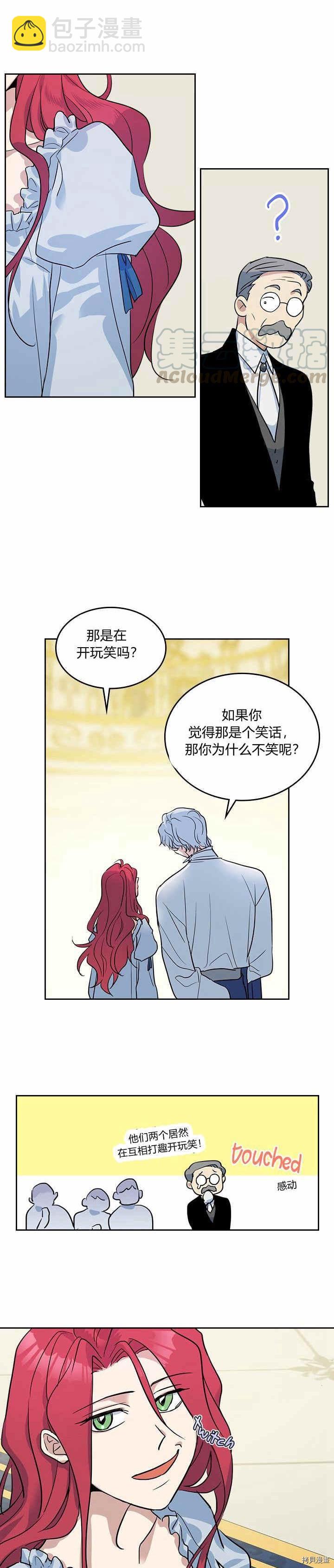 第31话 听老婆的话-第32话