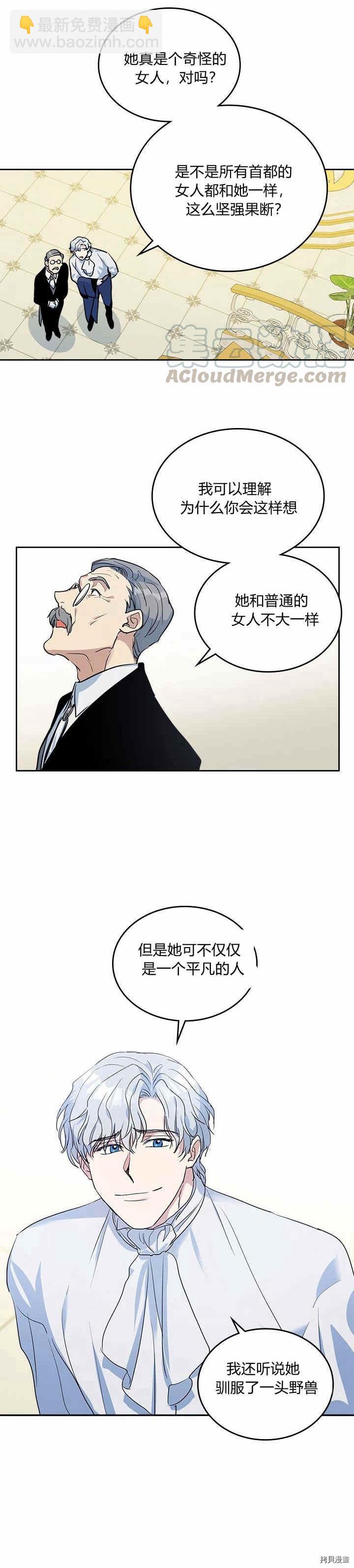 第31话 听老婆的话-第32话