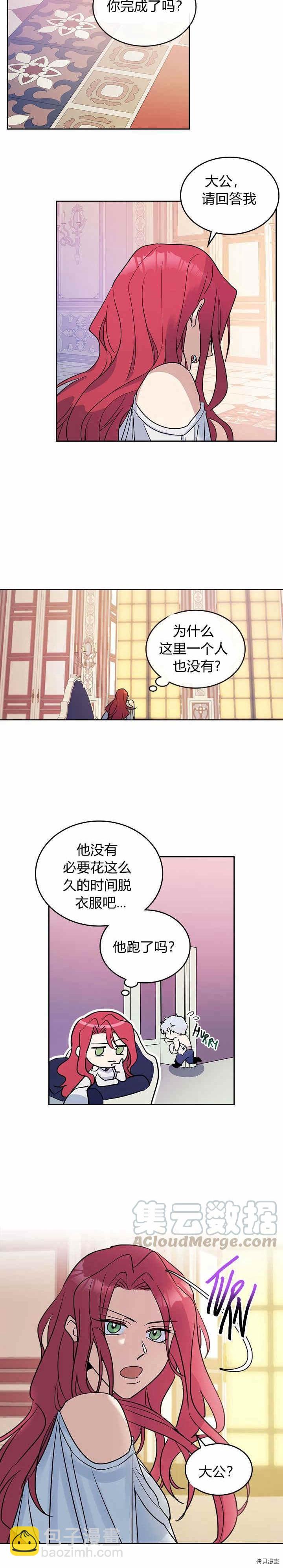 第33话 我是第一次&hellip;-第34话