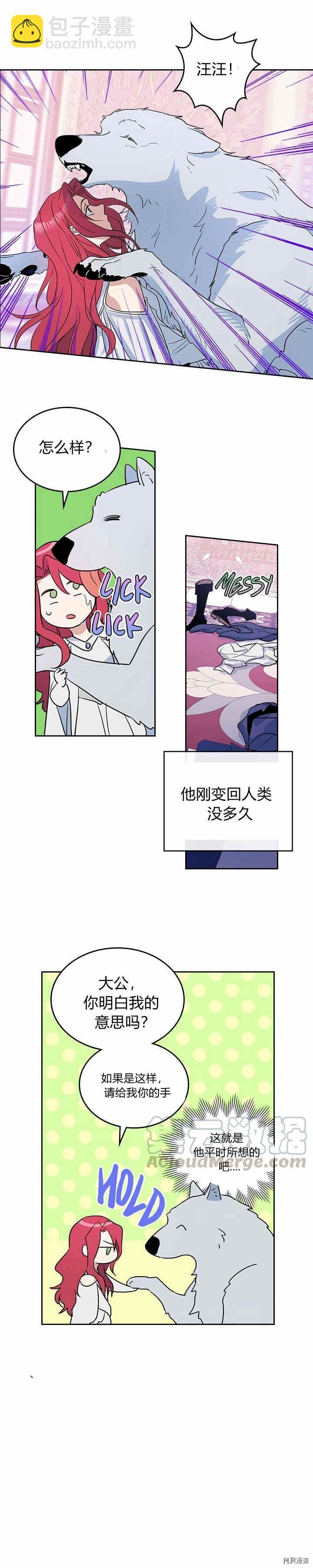 第33话 我是第一次&hellip;-第34话