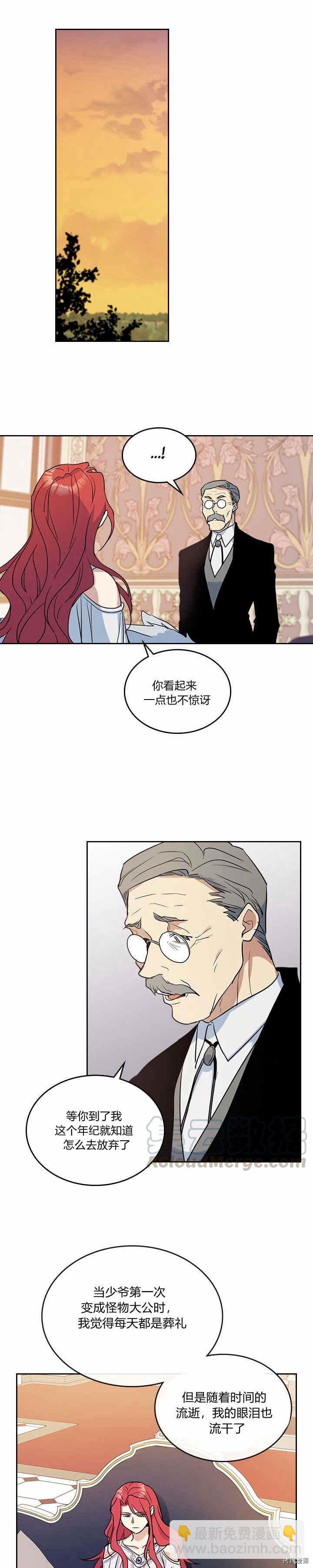 第33话 我是第一次&hellip;-第34话