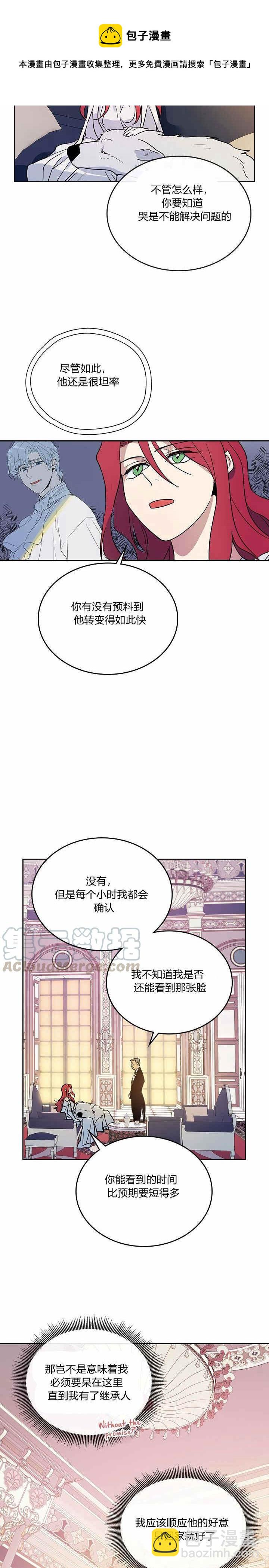 第33话 我是第一次&hellip;-第34话