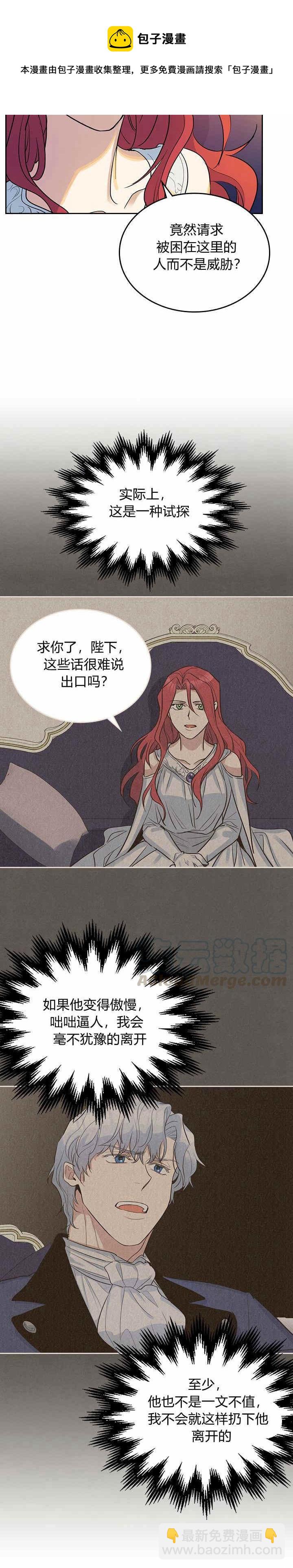 第33话 我是第一次&hellip;-第34话