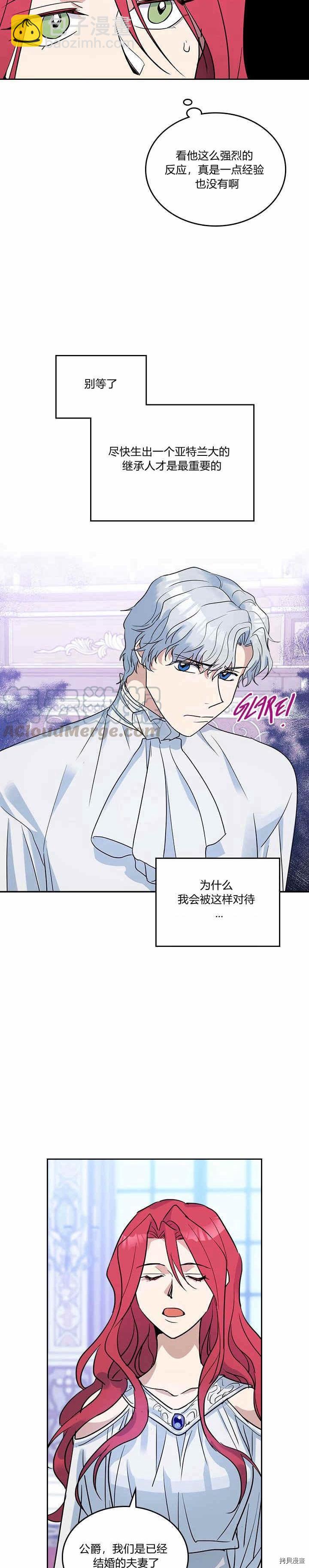 第33话 我是第一次&hellip;-第34话