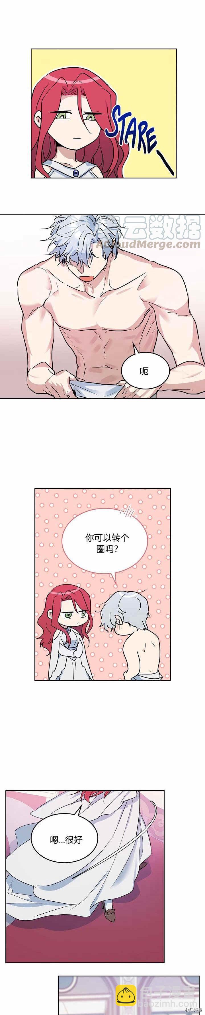 第33话 我是第一次&hellip;-第34话