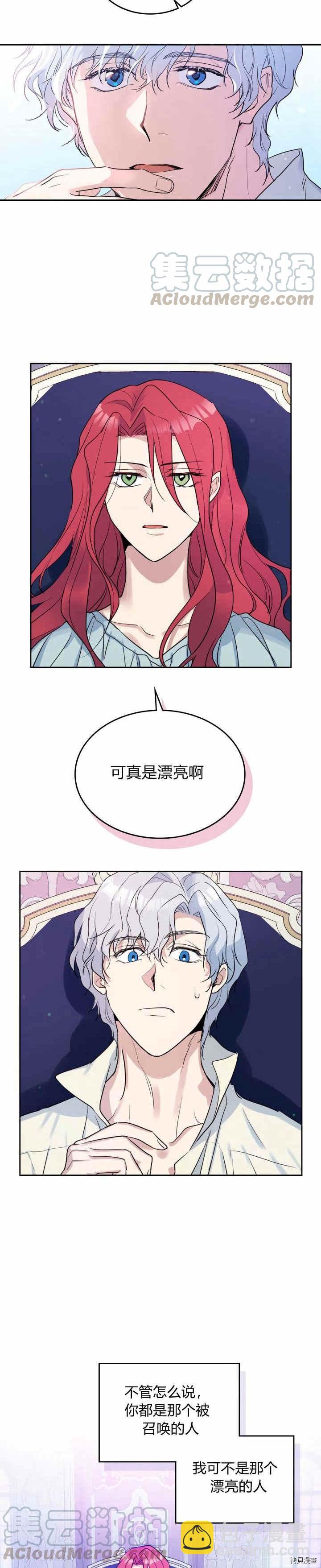 第35话 有规律可循？-第36话