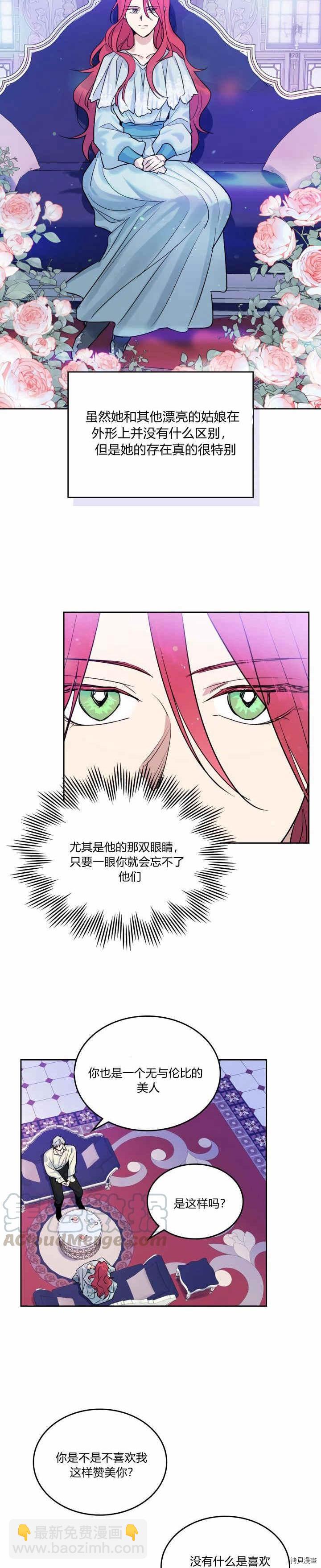 第35话 有规律可循？-第36话