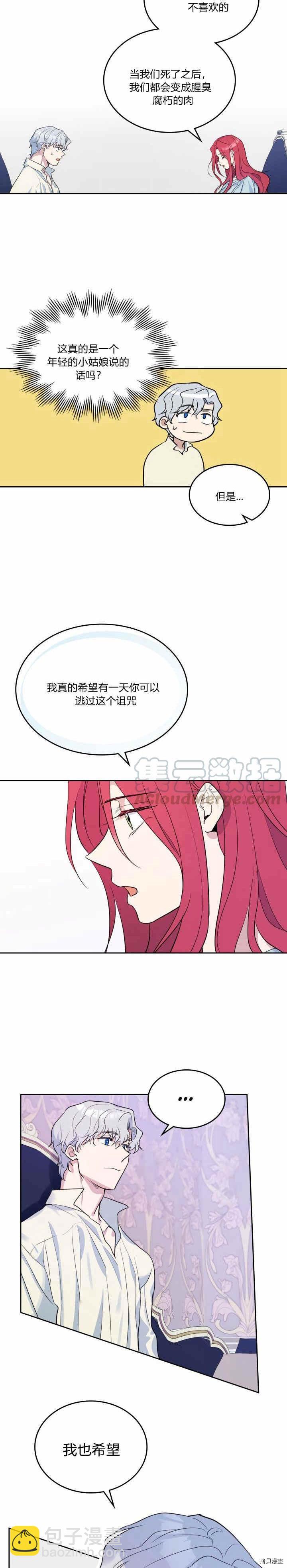 第35话 有规律可循？-第36话