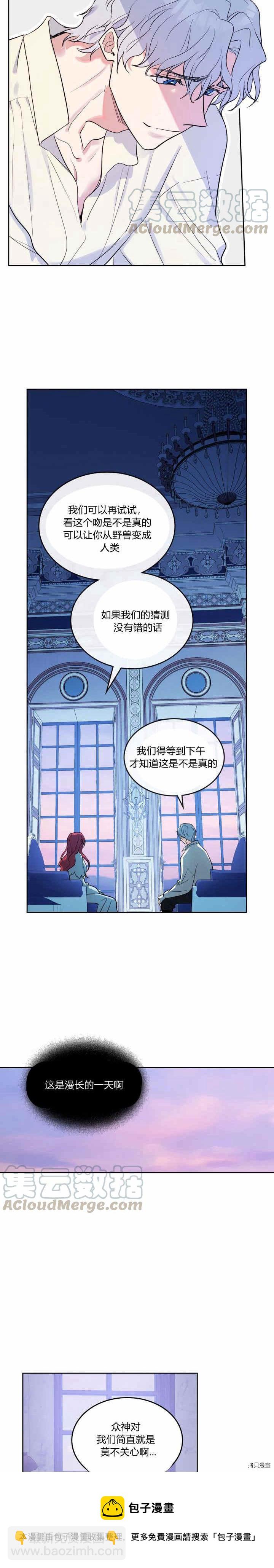 第35话 有规律可循？-第36话