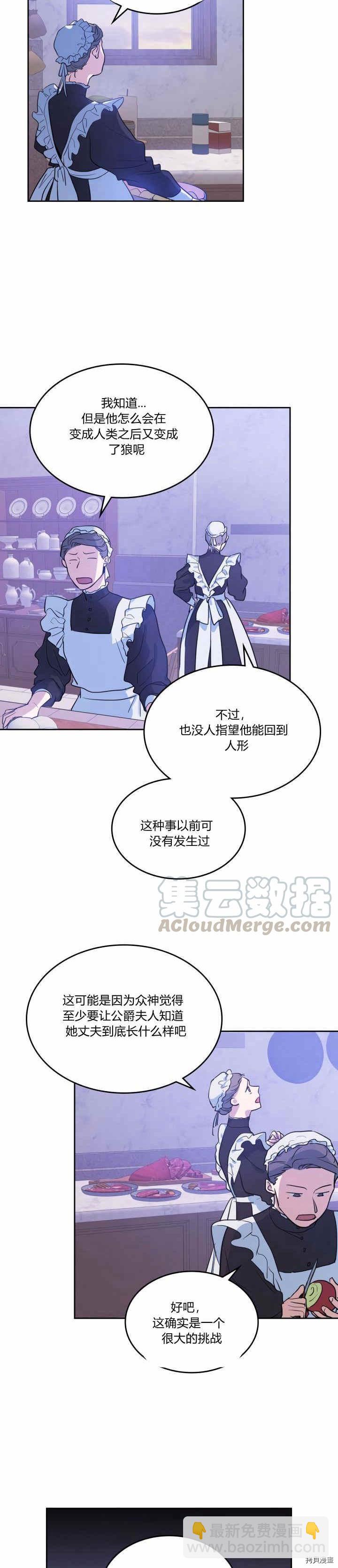 第35话 有规律可循？-第36话
