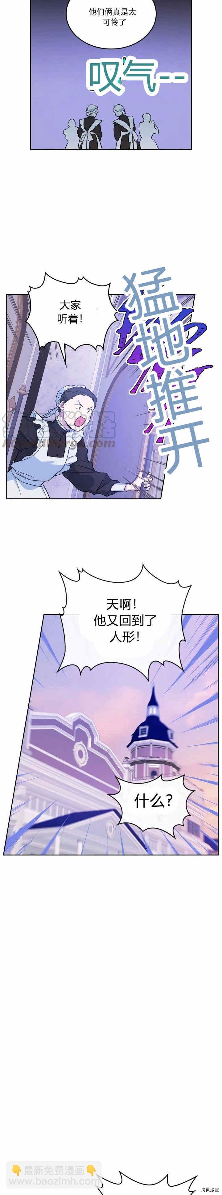 第35话 有规律可循？-第36话