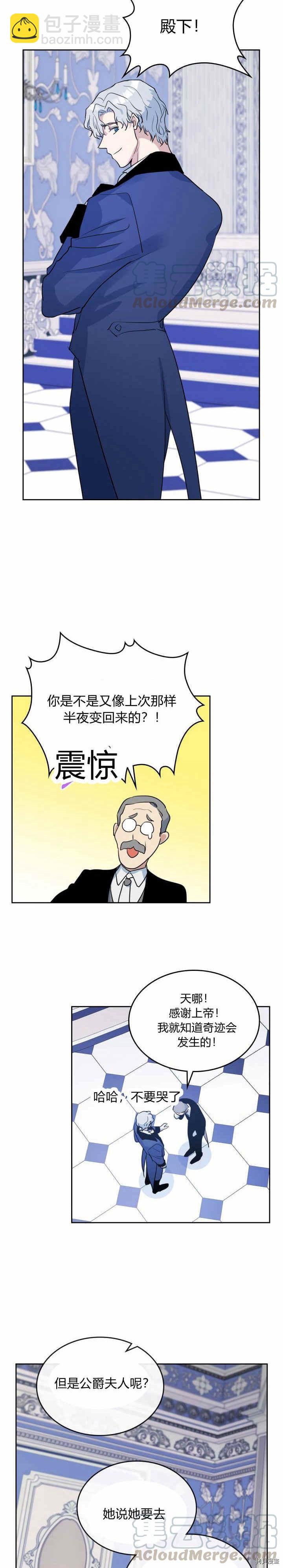 第35话 有规律可循？-第36话