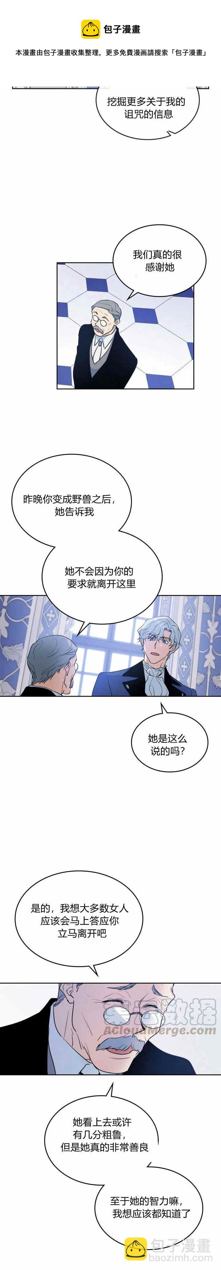 第35话 有规律可循？-第36话