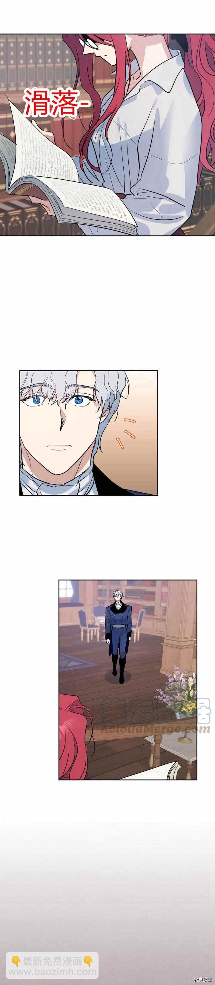 第35话 有规律可循？-第36话