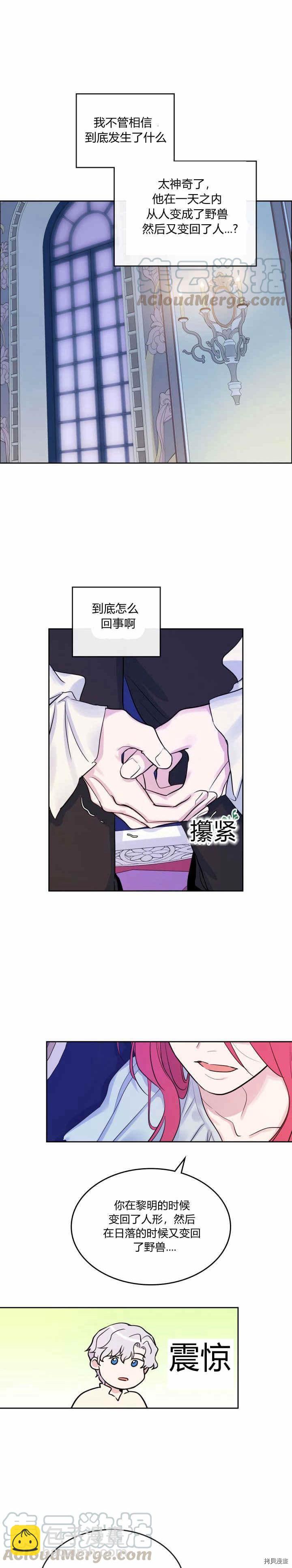 第35话 有规律可循？-第36话