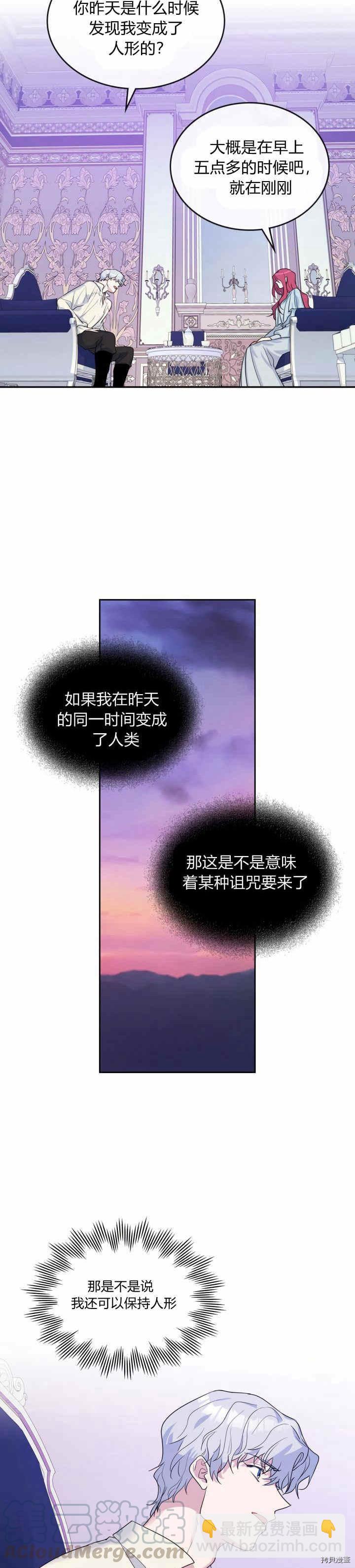 第35话 有规律可循？-第36话