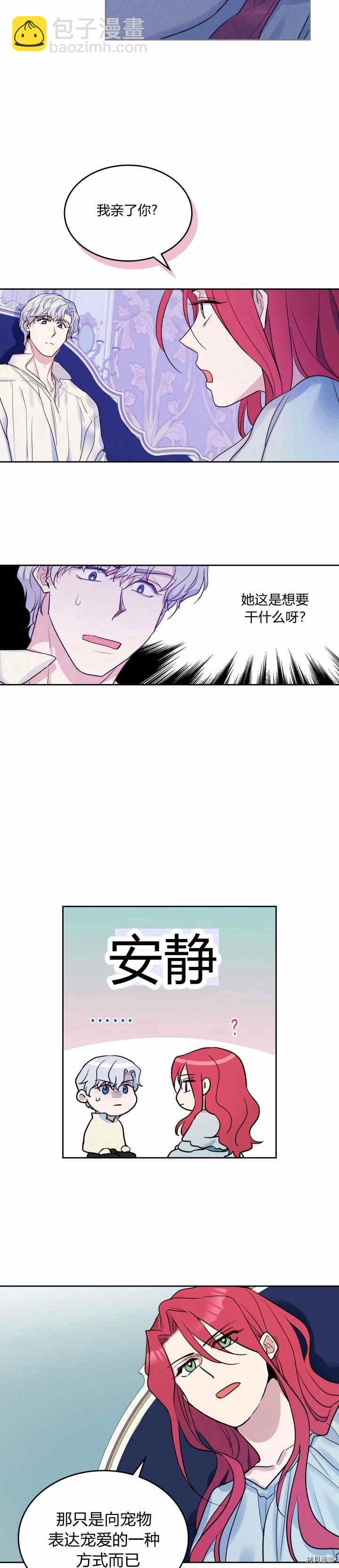 第35话 有规律可循？-第36话