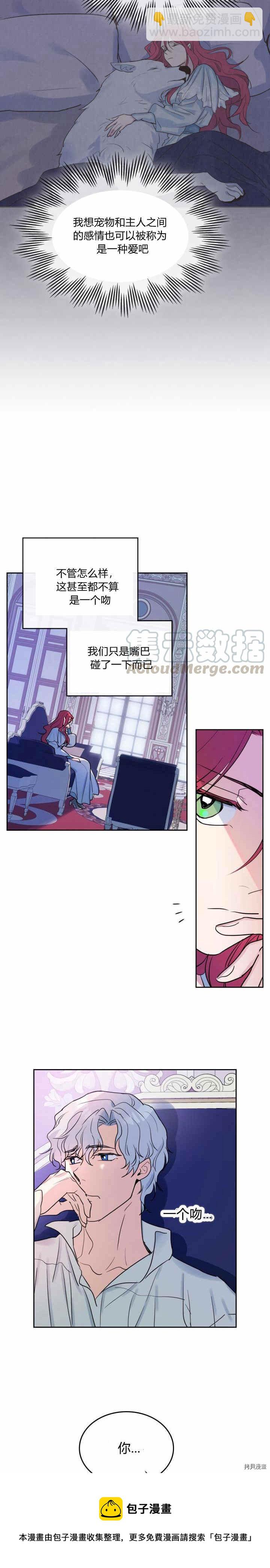 第35话 有规律可循？-第36话