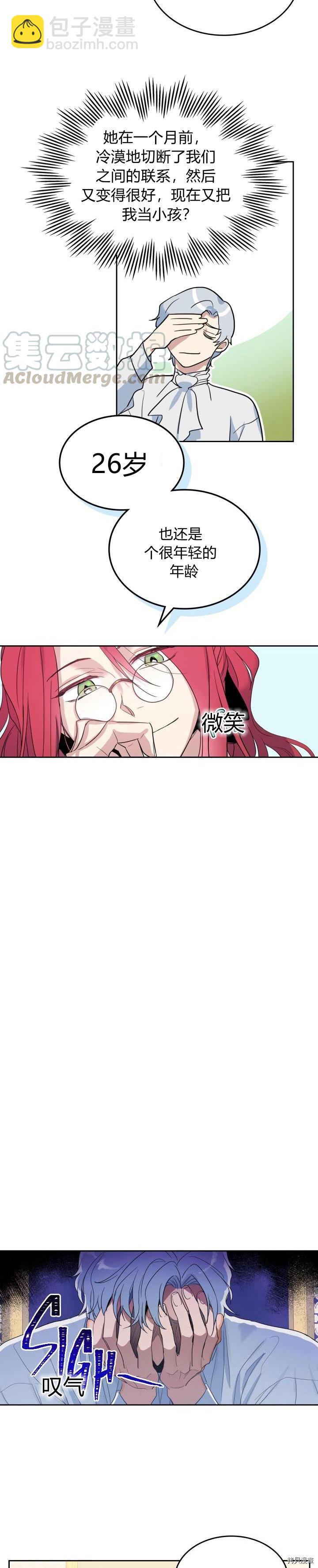 第37话 孤独的人-第38话
