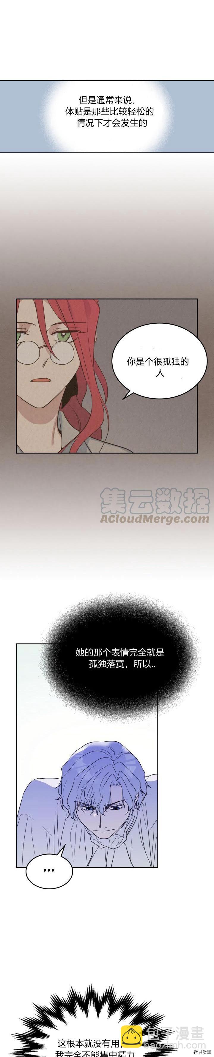 第37话 孤独的人-第38话