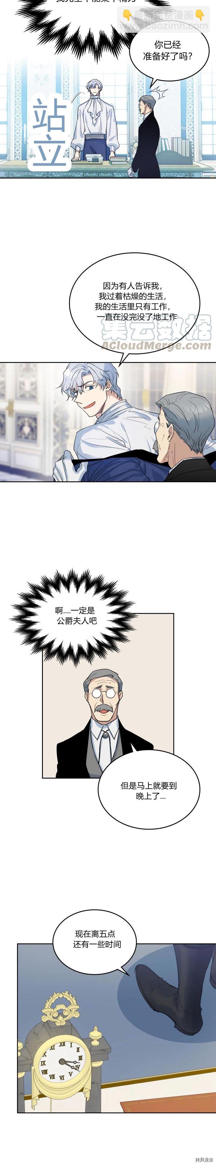 第37话 孤独的人-第38话