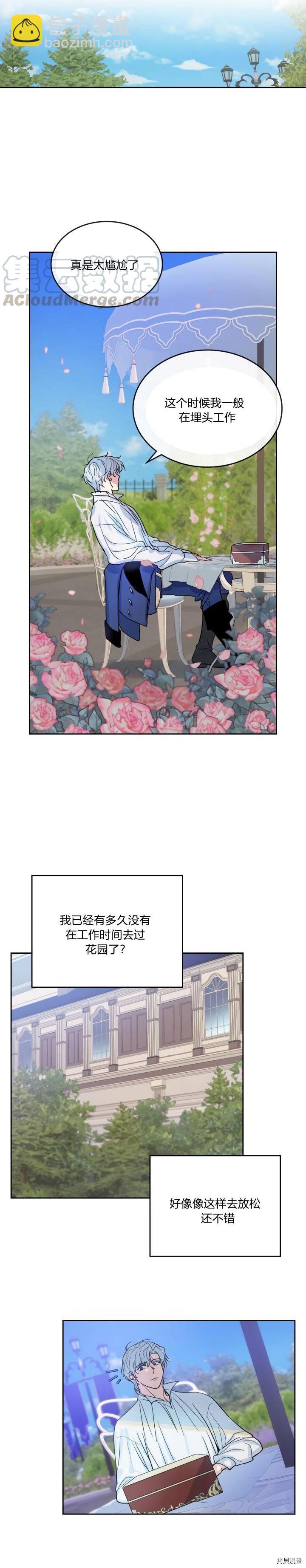 第37话 孤独的人-第38话