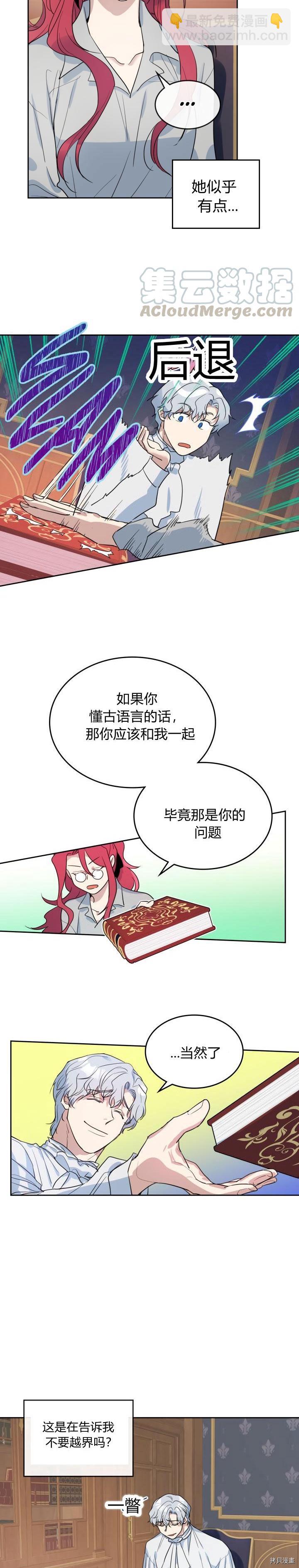 第37话 孤独的人-第38话