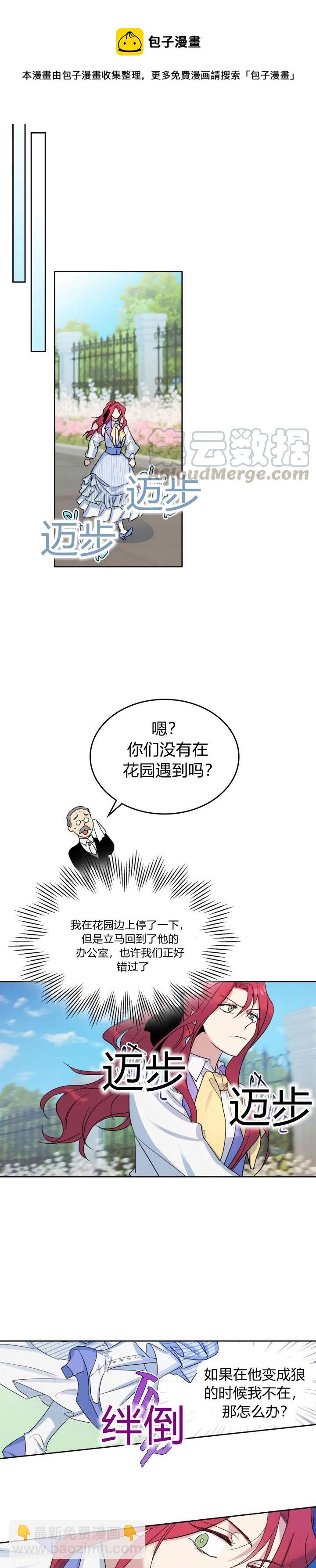 第37话 孤独的人-第38话
