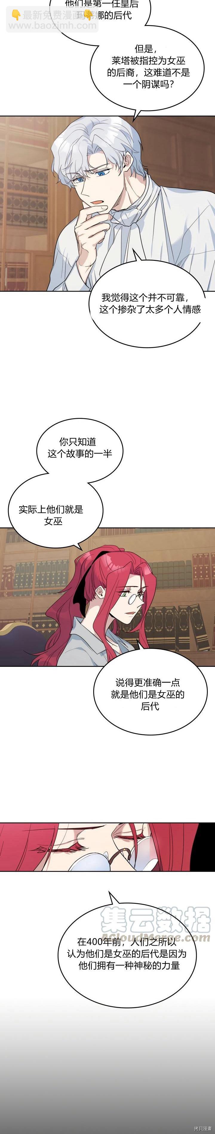 第37话 孤独的人-第38话