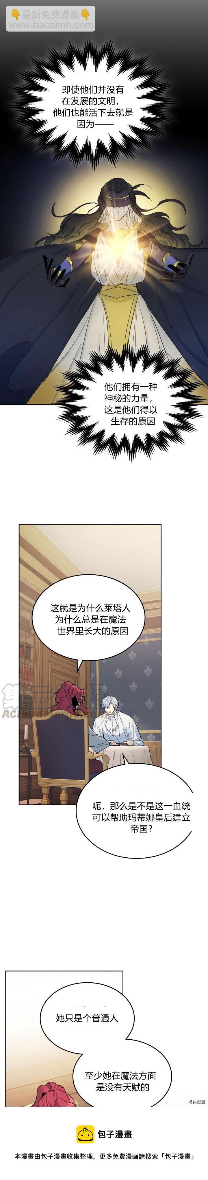 第37话 孤独的人-第38话