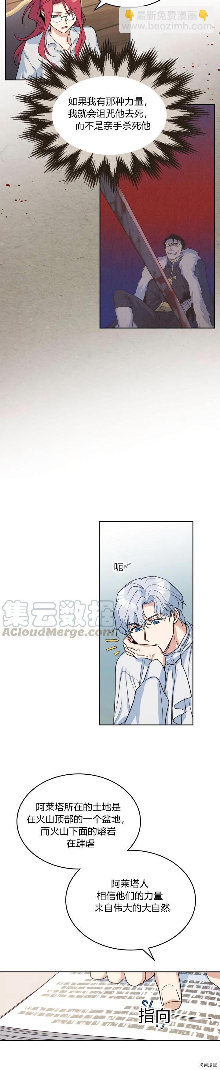 第37话 孤独的人-第38话